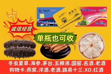 开封诚信回收礼品