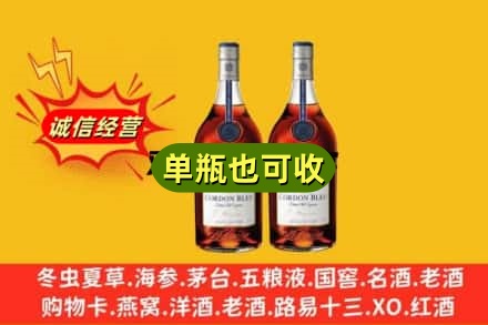 开封诚信回收马爹利