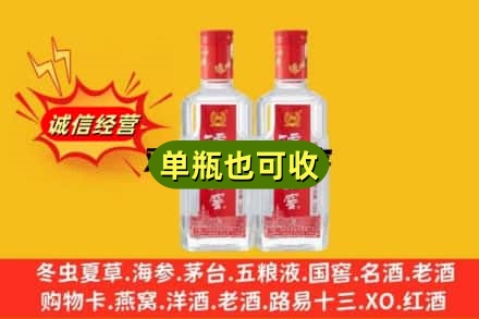 开封诚信回收泸州老窖