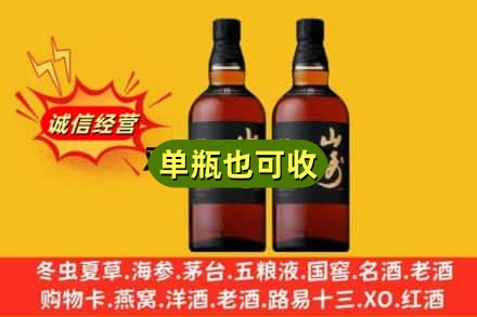开封诚信回收山崎